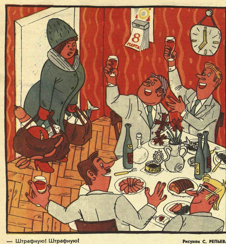 Художник С.Репьев журнал "Крокодил" №07 1981