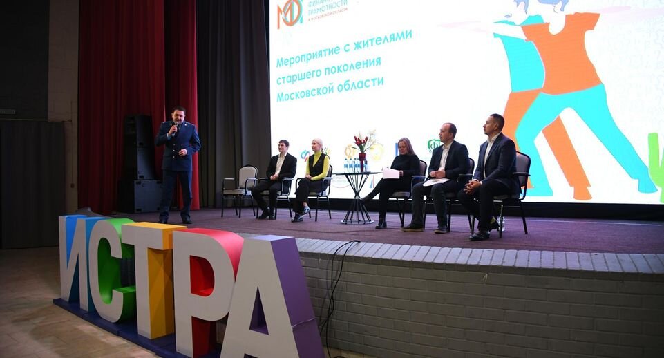   Пресс-служба Истры
