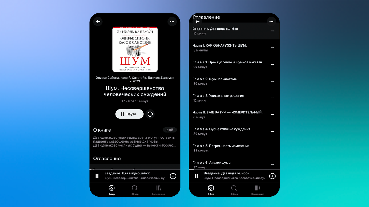 Обложка аудиокниги