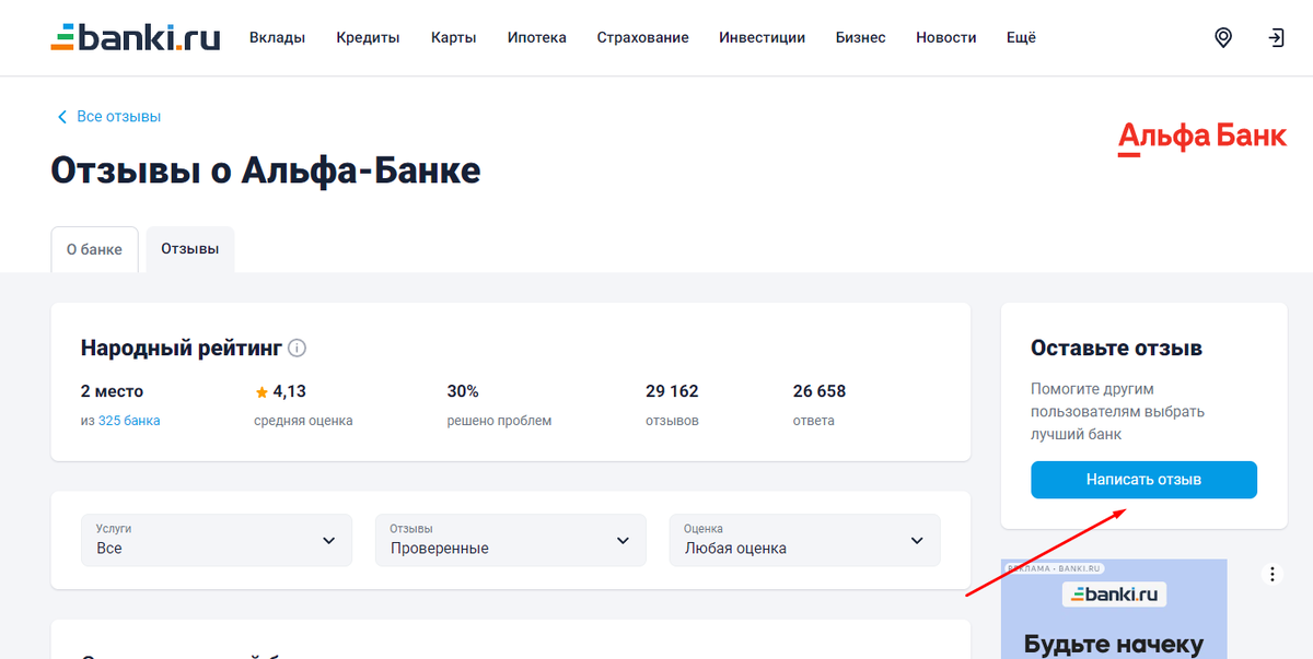 альфа банк положить деньги под. как пополнить карту альфа банка. пополнение карты альфа банка. альфа банк пополнение карты без карты. альфа банк положить деньги под.