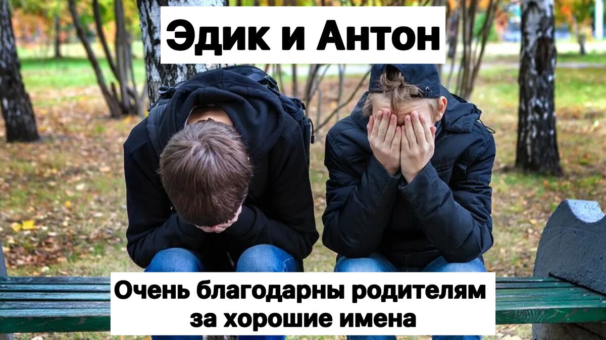 А почему нет друзей. А почему нет друзей