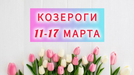 Игральная карта 11