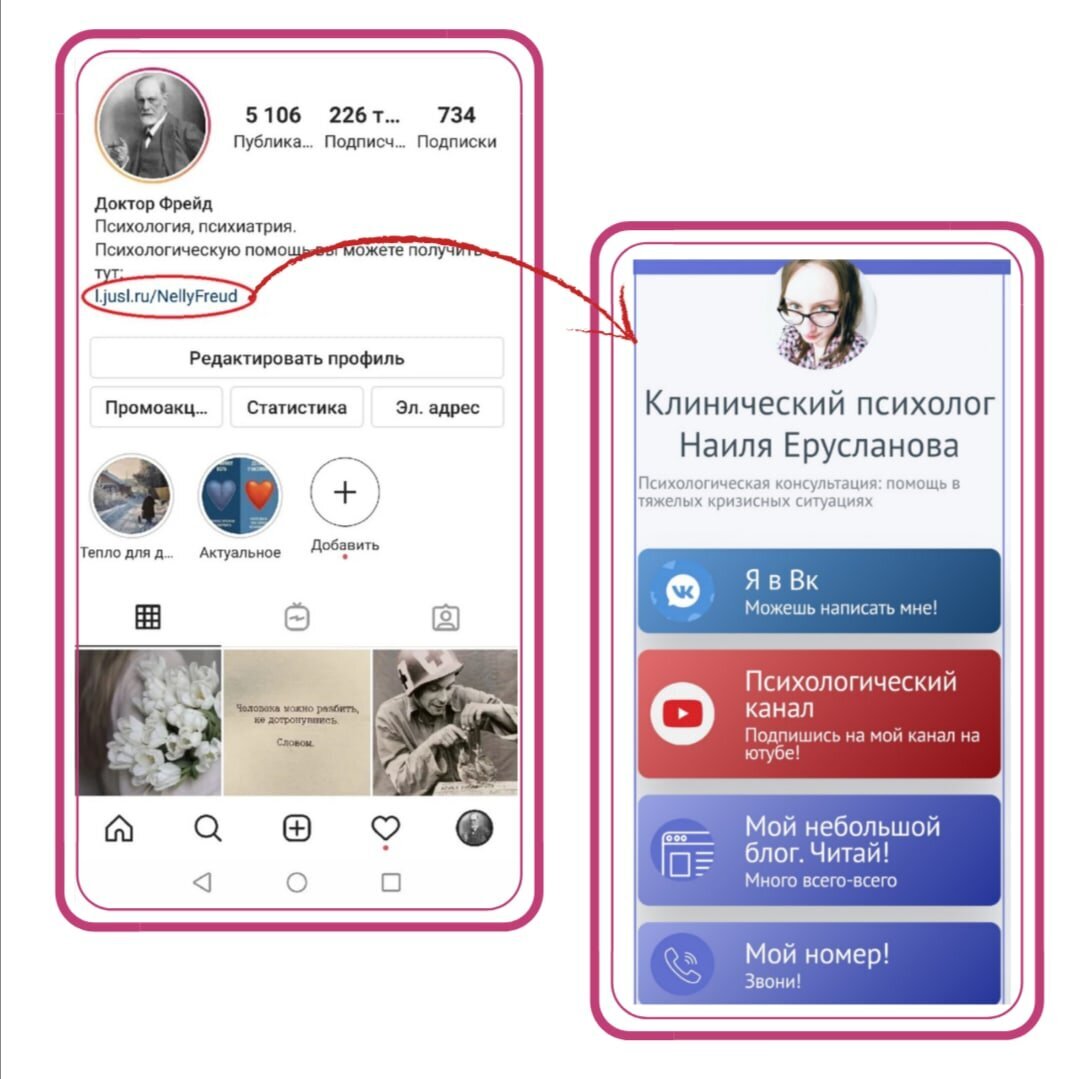 Мультиссылка