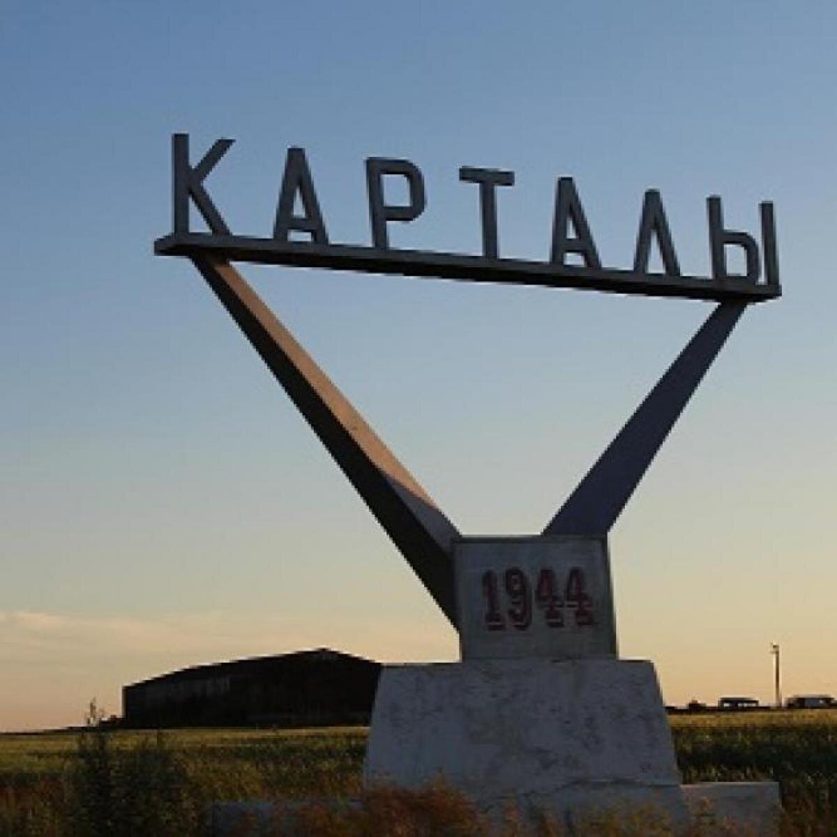 Такси Самара — Карталы. Цена от 17 800 ₽. Без попутчиков! Заказать!
