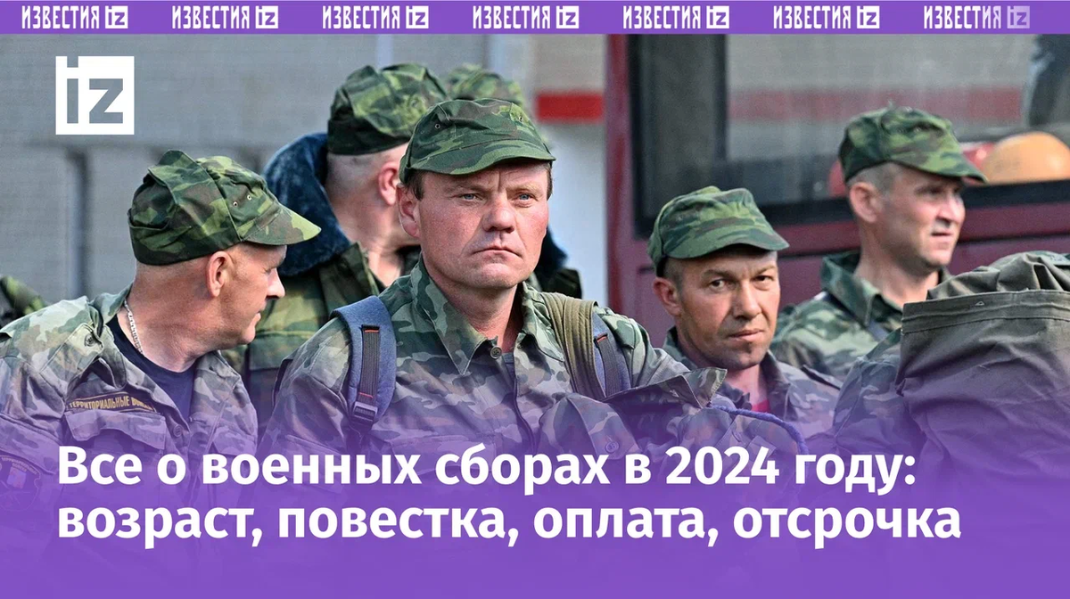 Путин подписал указ о призыве на военные сборы в году граждан из запаса | Комиинформ