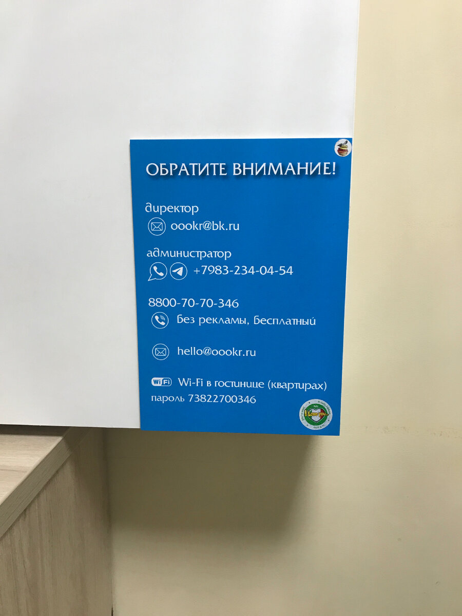 Около стойки регистрации. Мини-гостиница Атмосфера 