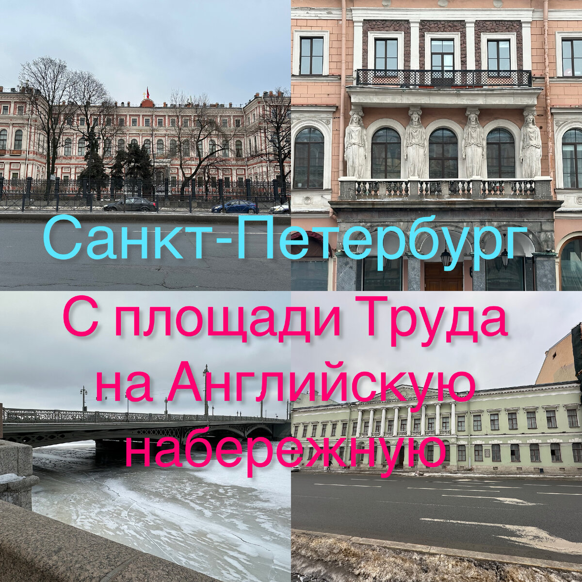 Все фото автора.