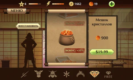 Меню Shadow FIght 2, на котором видно 5 делений энергии и цену на 900 кристаллов (такого количества кристаллов хватит на 3-4 уникальных набора доспехов и оружия, не считая магию)