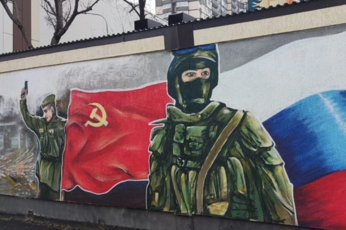    В Краснодаре появилось граффити в поддержку бойцов спецоперации
