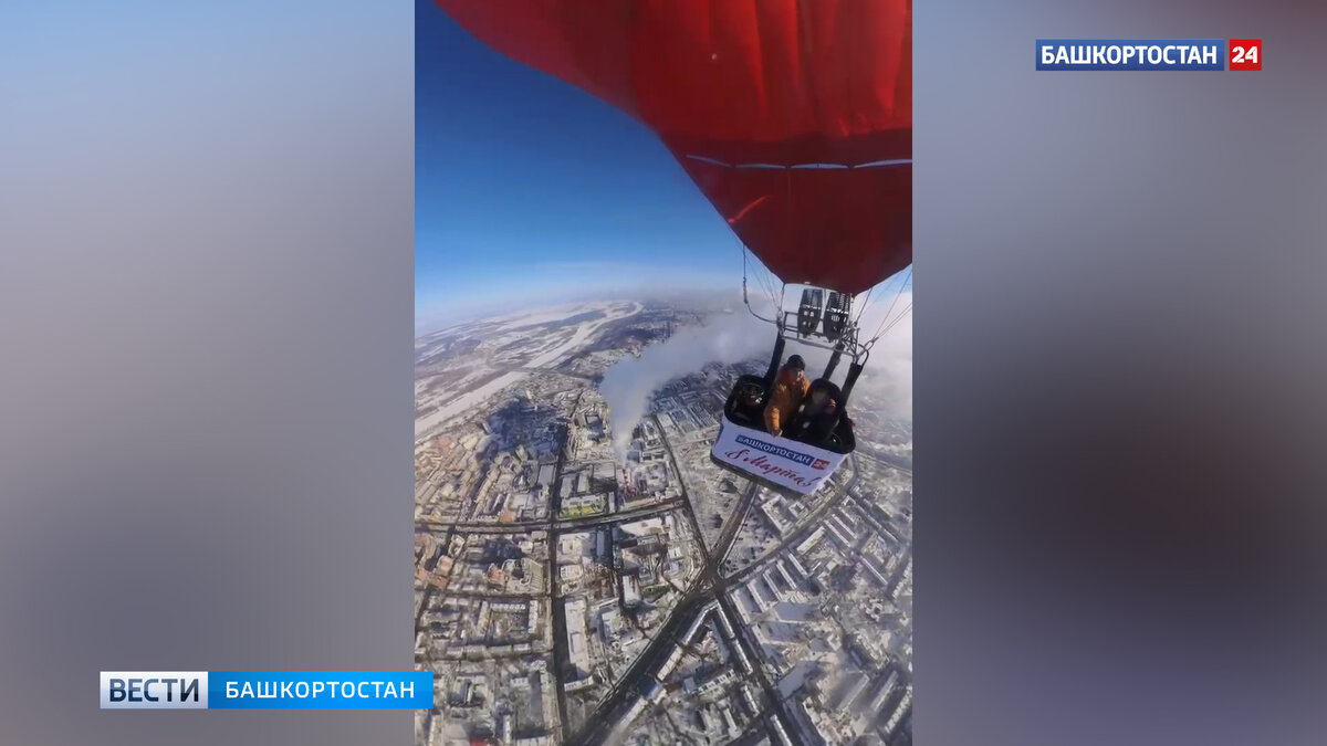    Воздушный шар с поздравлением от телеканала “Башкортостан 24” пролетел над Уфой