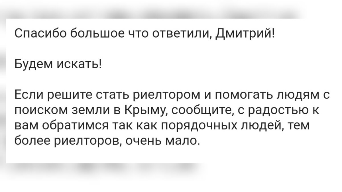 Скриншот одного из обращения