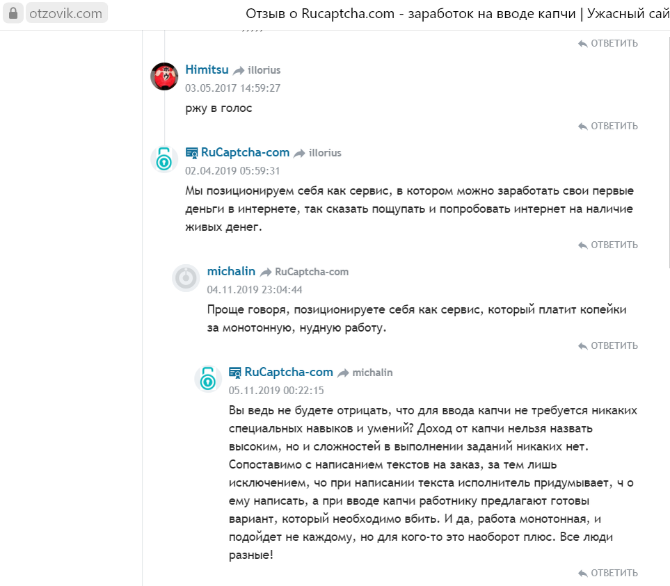 RuCaptcha.com - отзыв пользователя о заработке на вводе капчи | Работа и  жизнь Елены Антюховой | Дзен