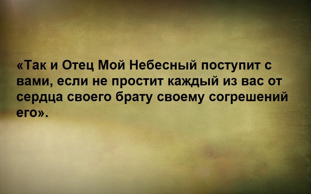 Почему мы часто повторяем одни и те же грехи?