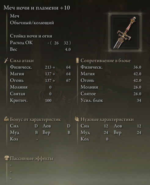 Работает интересно, становимся в стойку, тяжелая атака 1 запускает луч магии, тяжелая атака 2 запускает веер огня