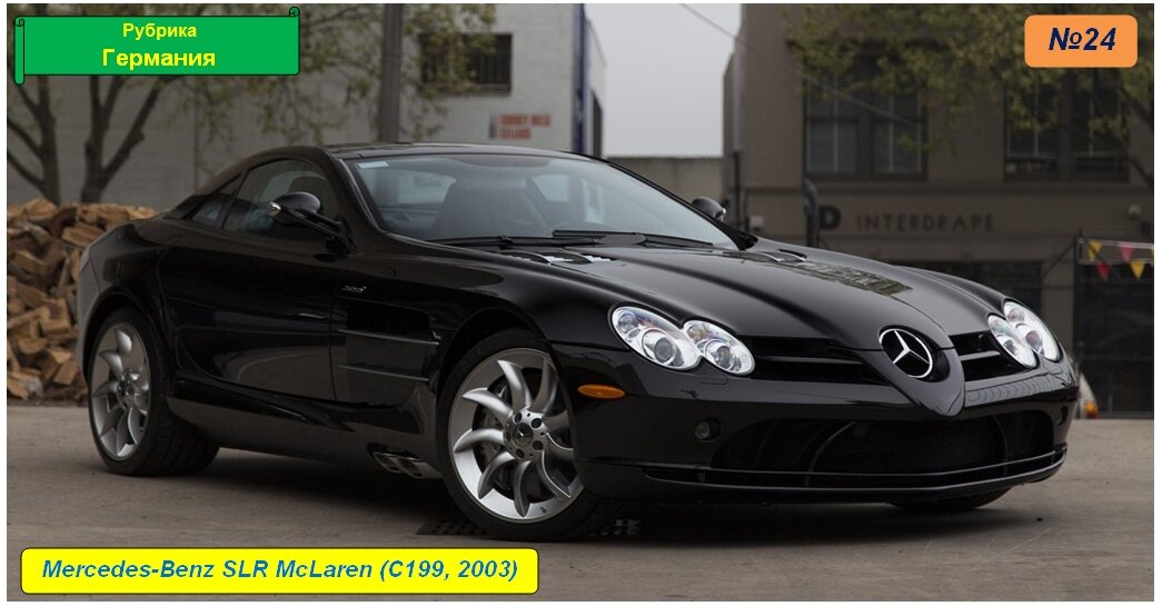 Mercedes-Benz SLR McLaren 