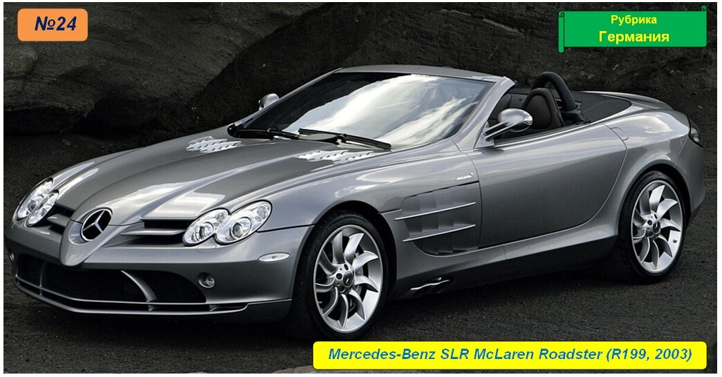 Mercedes-Benz SLR McLaren Roadster
