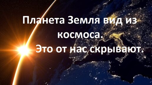 ВОТ КАК ЭТО ВЫГЛЯДИТ ИЗ КОСМОСА: Черное море. Снимки Земли в инфракрасном и рентгеновском диапазоне из космоса на Гугл Картах .