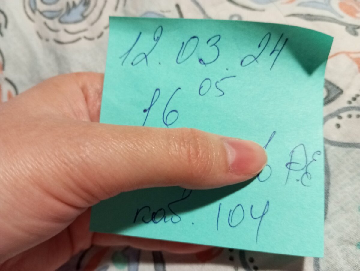 Тот самый талон, что дала мне заведущая!