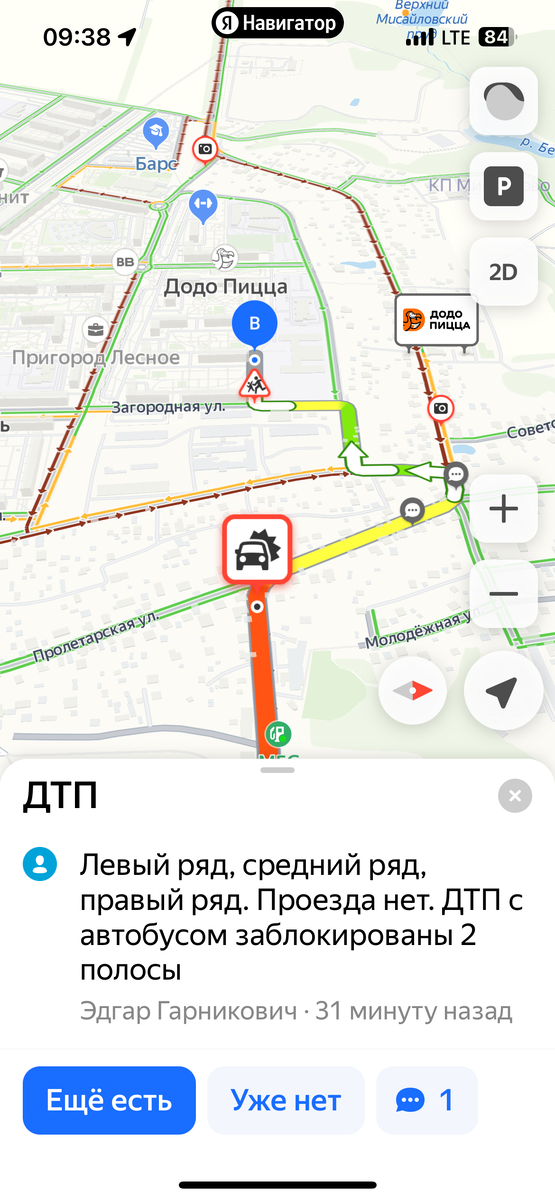 Миша сначала долго ждал автобус, сел в автобус и простояв без движения 30 минут, вернулся домой. 