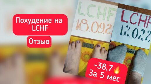 -38 кг в 47 лет! 🔥Отзыв Надежды о LCHF интенсиве Алисы Захаровой