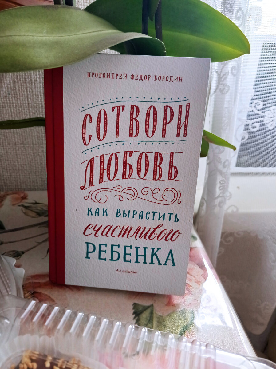 Семья священника. Роль отца в нашей семье. | Семья священника | Дзен