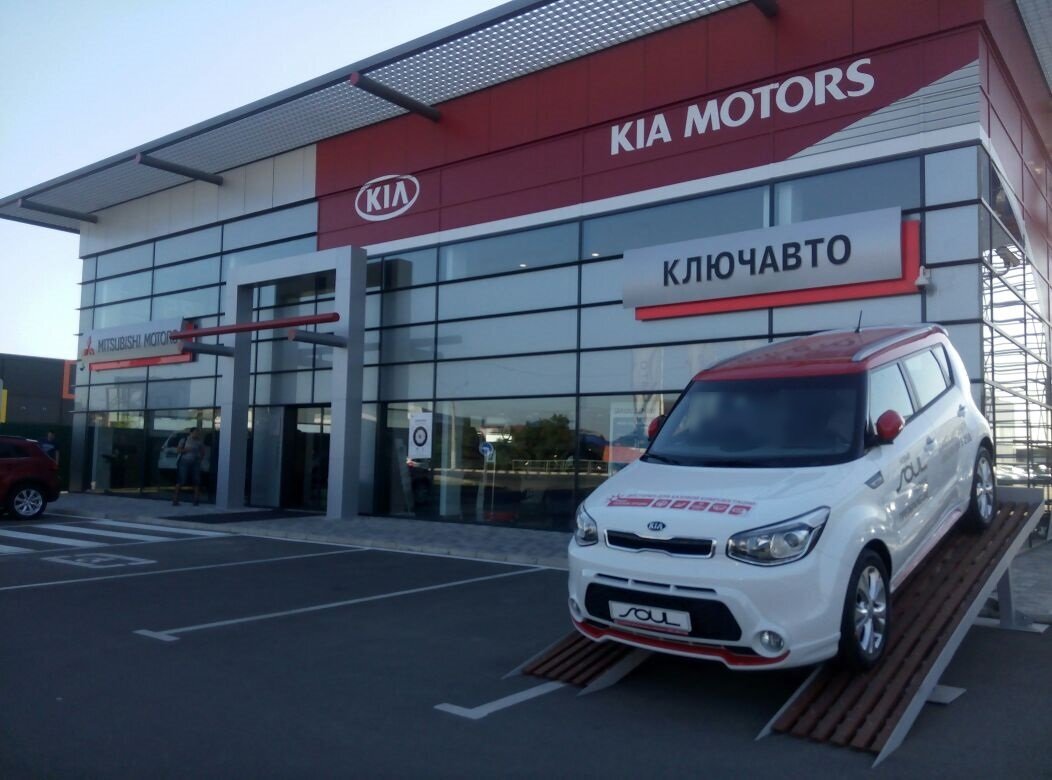 Kia ключавто просп кулакова 16а ставрополь фото