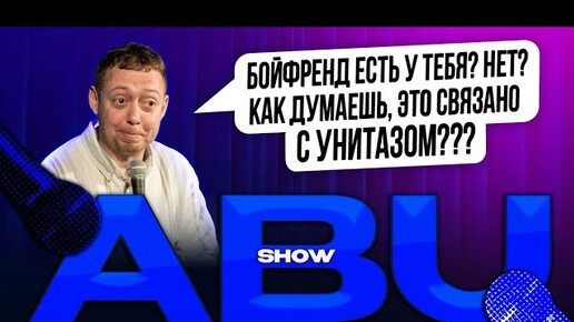 ABUSHOW //ЗАСУНУЛА НОГУ В УНИТАЗ ЗА 100К