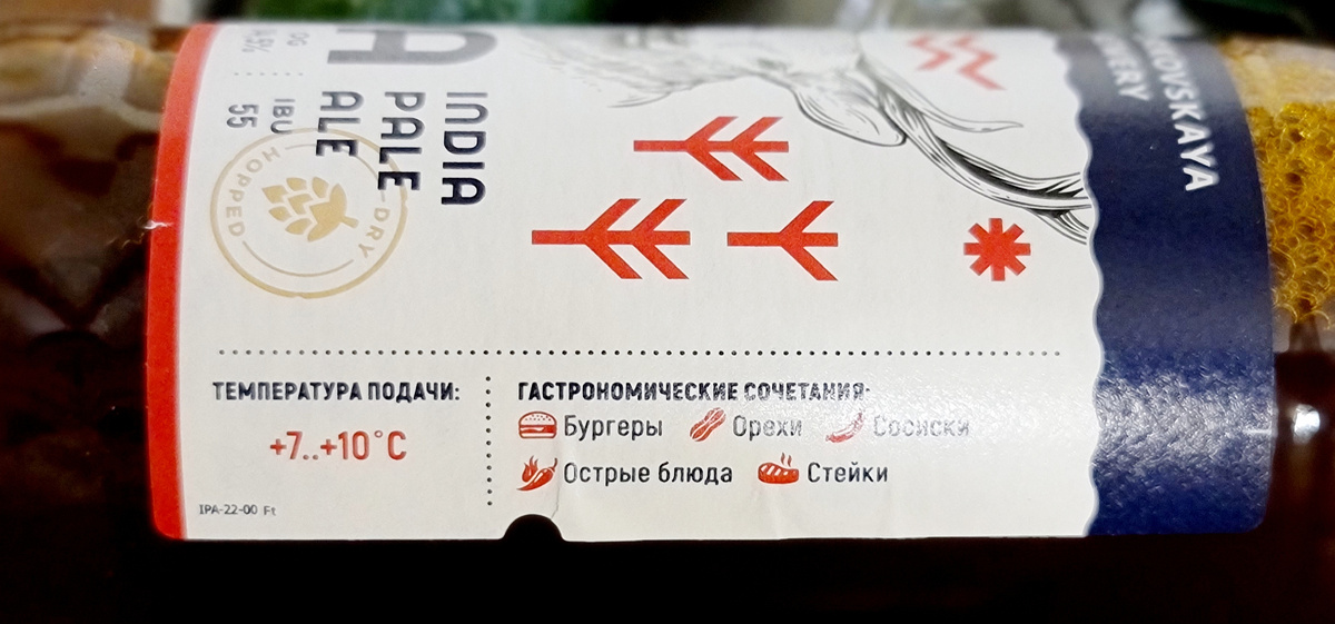 Gorkovskaya IPA, фото автора