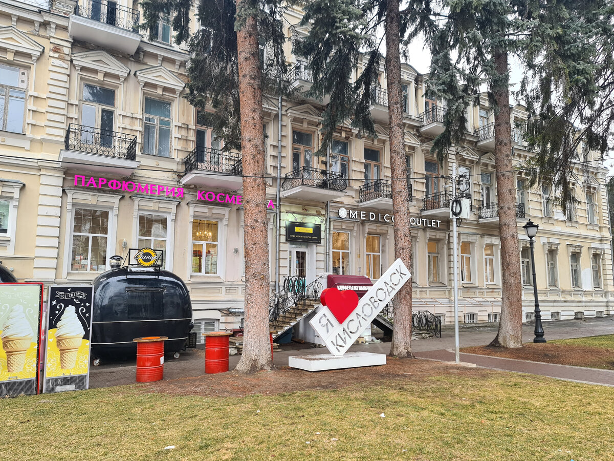 Кисловодск, фото автора