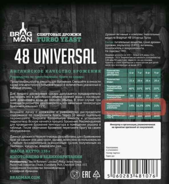 При использовании 9кг. сахара, максимальное содержание спирта в сахарной браге будет составлять 21%