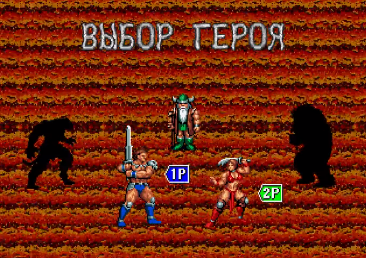 Рецензия Golden Axe III Первая моя игра на Сега Мега Драйв | ИГРЫ 80 ЛВЛ |  Дзен