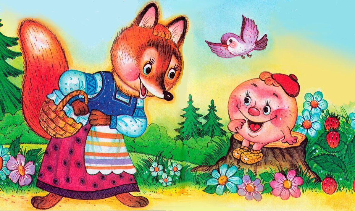 Иллюстрация к сказке "Колобок" из интернета.