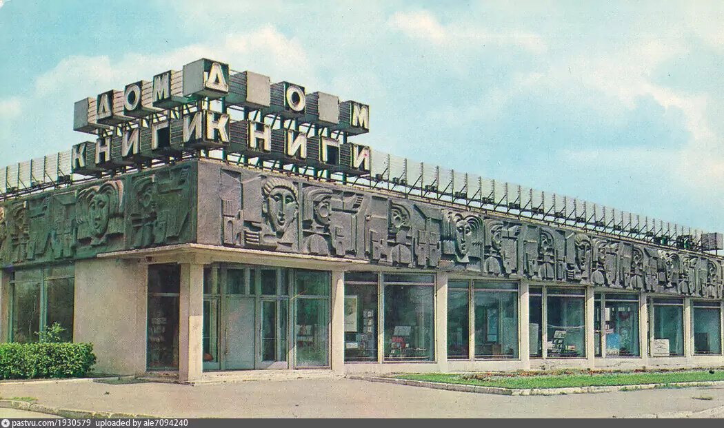 Дом Книги в Рязани.