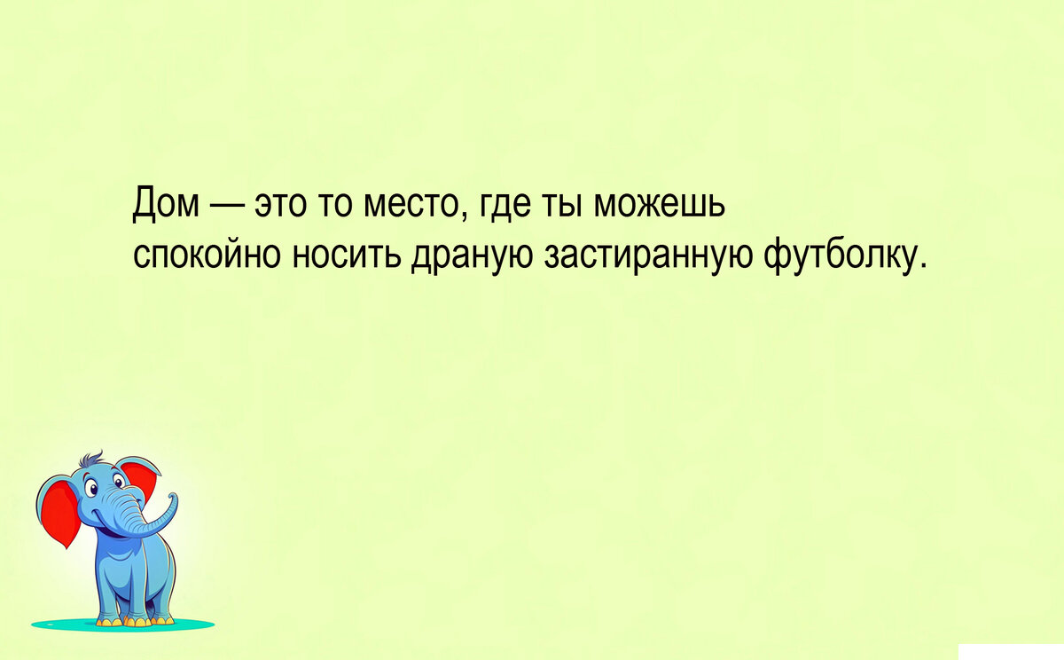 Изображение и текст автора