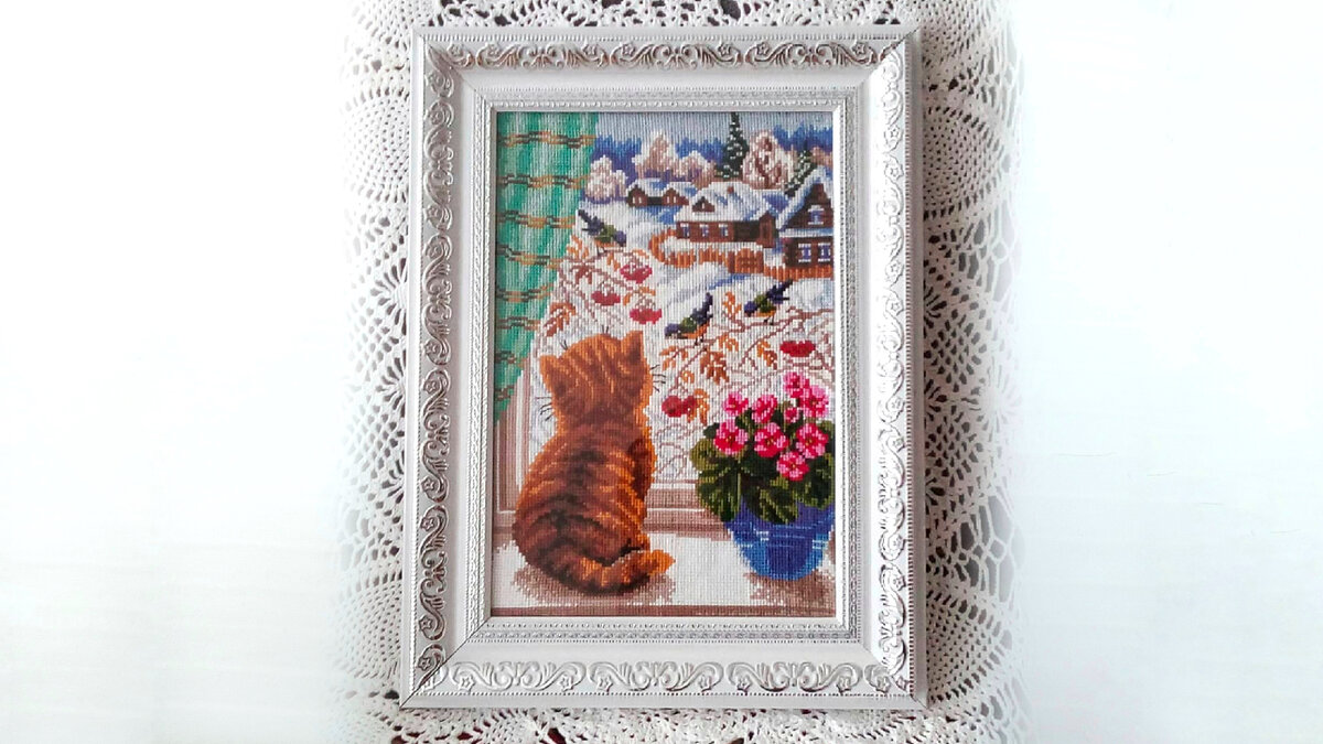 Котёнок на окошке, Искусница (вышивка по рисунку на канве)