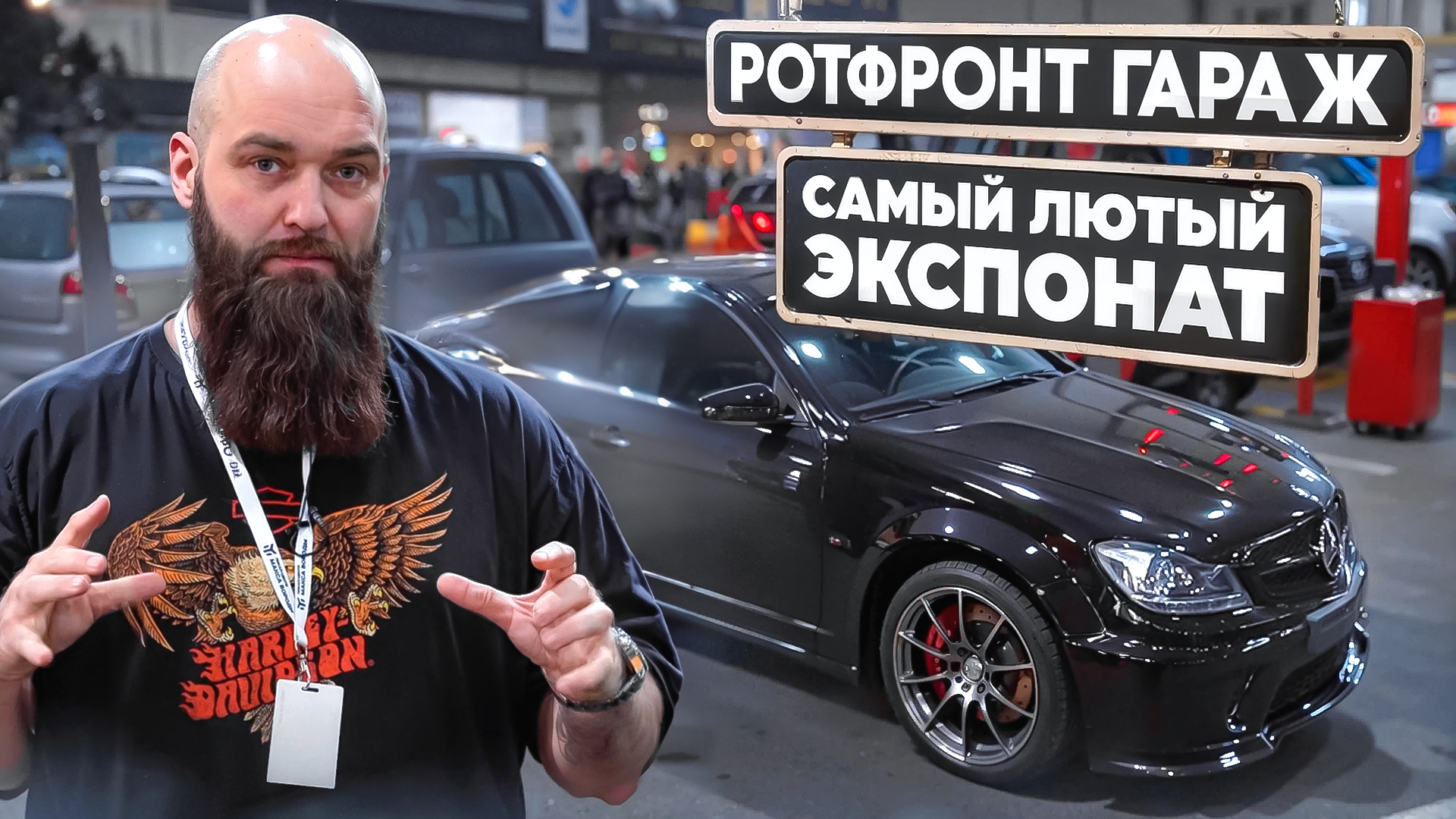 САМЫЙ ЛЮТЫЙ ЭКСПОНАТ |ROTFRONT GARAGE| Макс Борода| | Пикап-Центр Макса  Бороды | Дзен