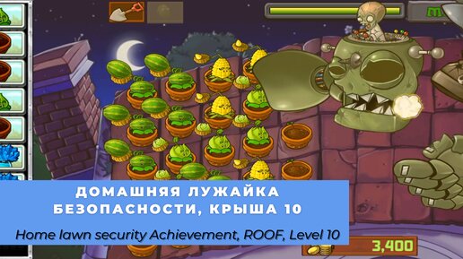 Plants vs zombies - Roof Level 10, Home lawn security Achievement, Roof cleaners, Wall nut First