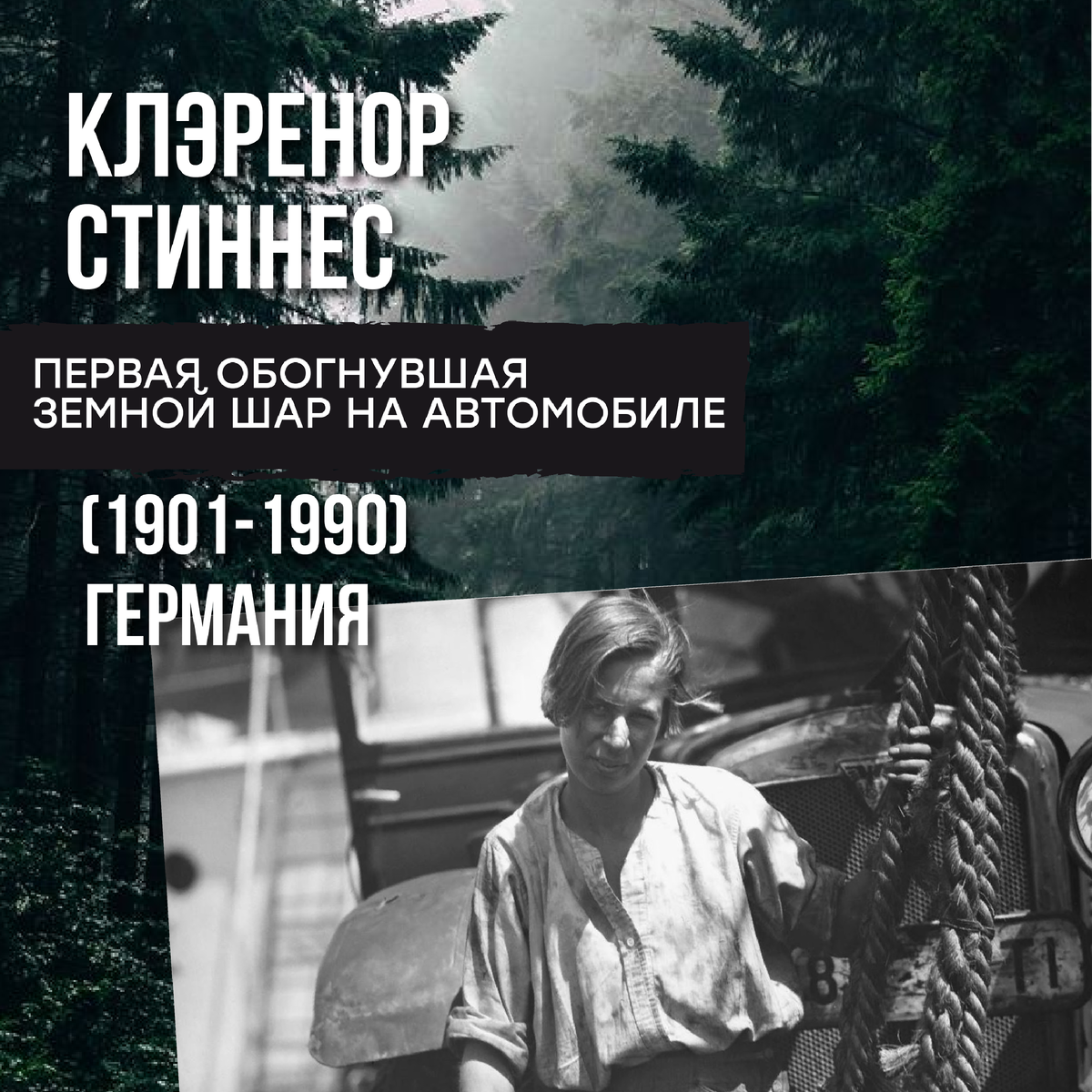 8 женщин путешественниц , покоривших планету и оставивших свой след в  истории | Hello Camper | Дзен