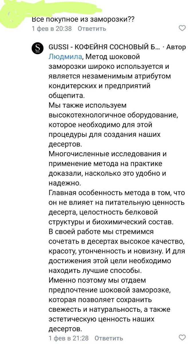 Скриншот группы вк