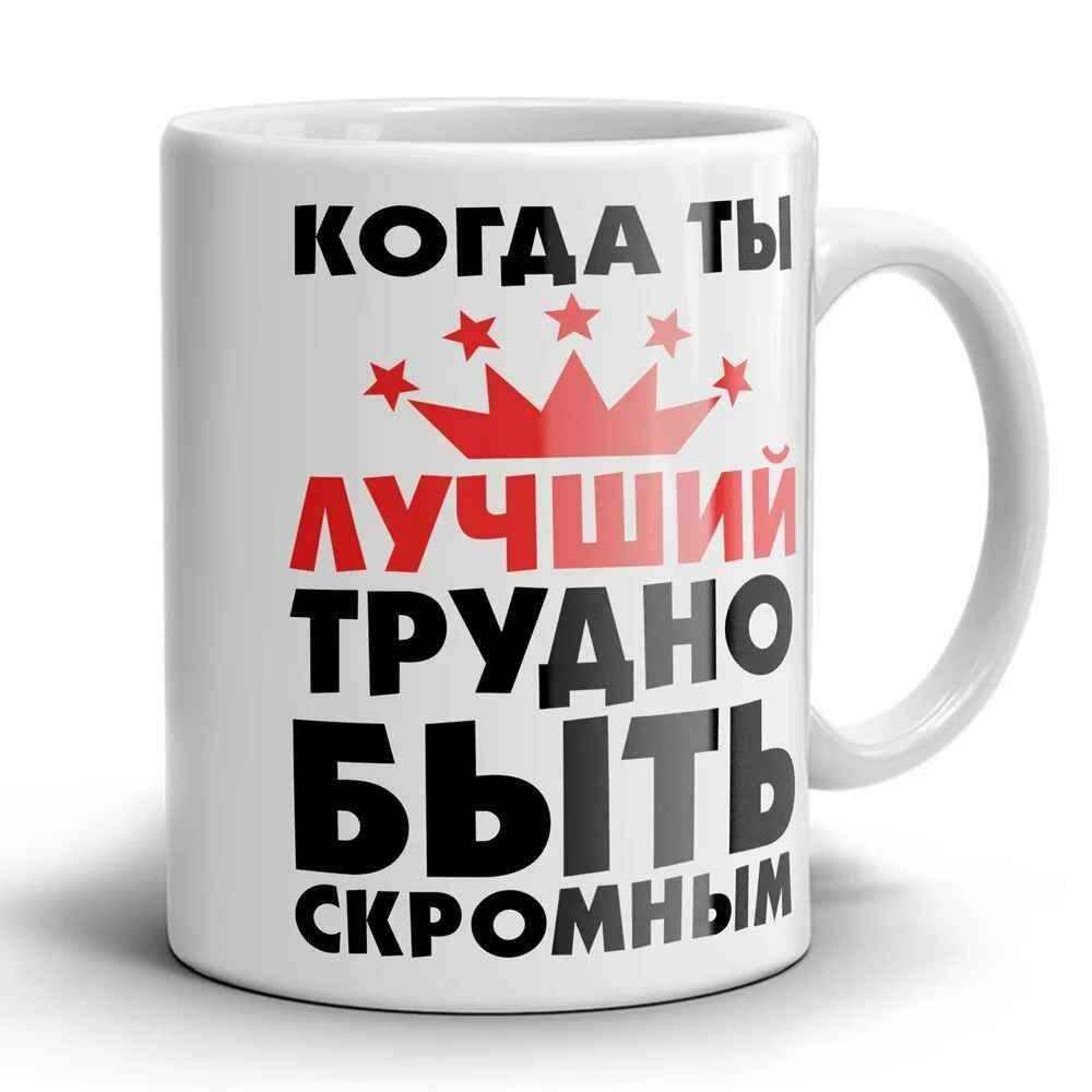 И я в этом уверена. Ему можно позволить иногда быть не очень скромным))