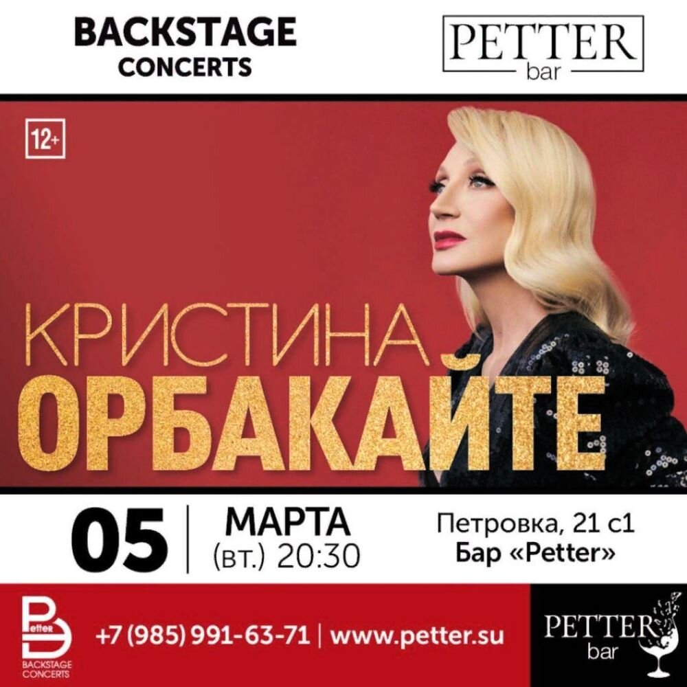 Выступление звезды разочаровало многих