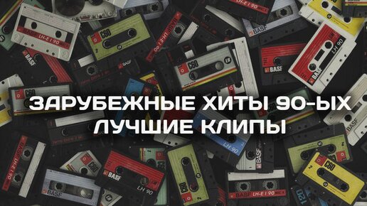 Клипы • ТНТ MUSIC — Здесь твоя музыка