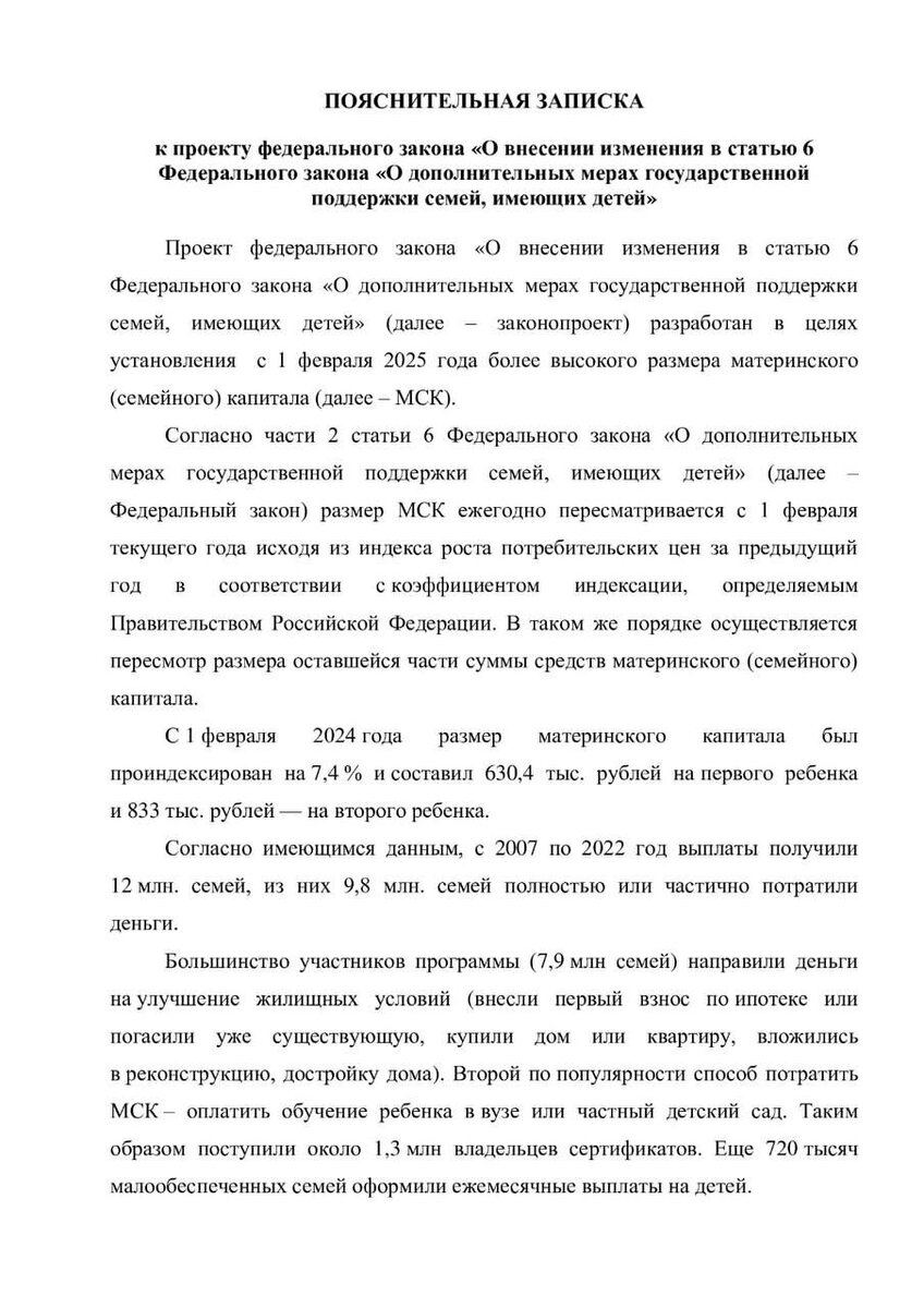 Маткапитал на второго ребенка предлагают повысить до 1 млн рублей |  Екатерина Герасимова | Дзен