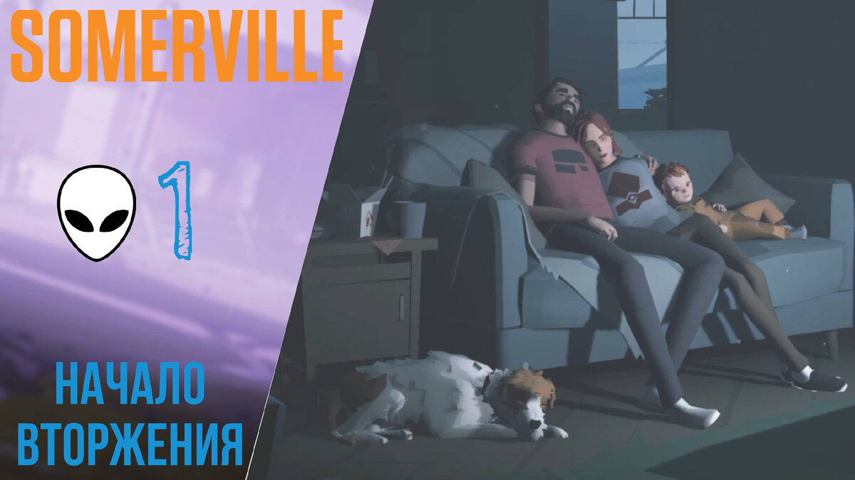 👽 Прохождение Somerville #1 Начало апокалипсиса | Сомервилль | XakMaH  games - прохождение игр | Дзен