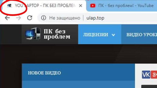 Иконка для сайта favicon. Как создать и изменить?