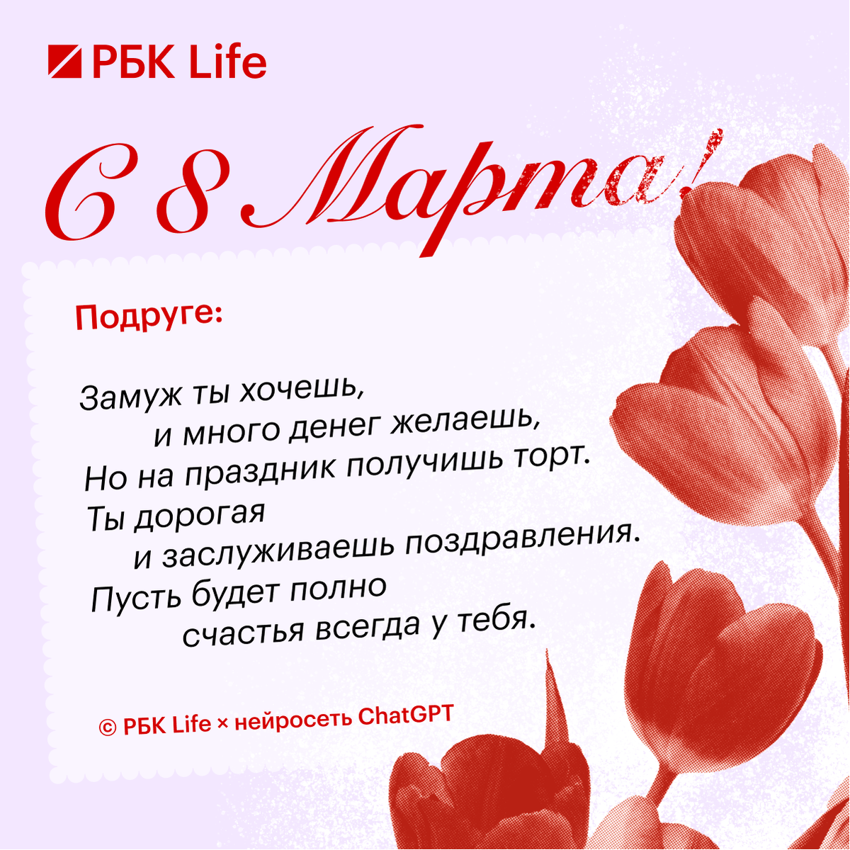 Картинка с 8 марта на английском языке (скачать бесплатно)