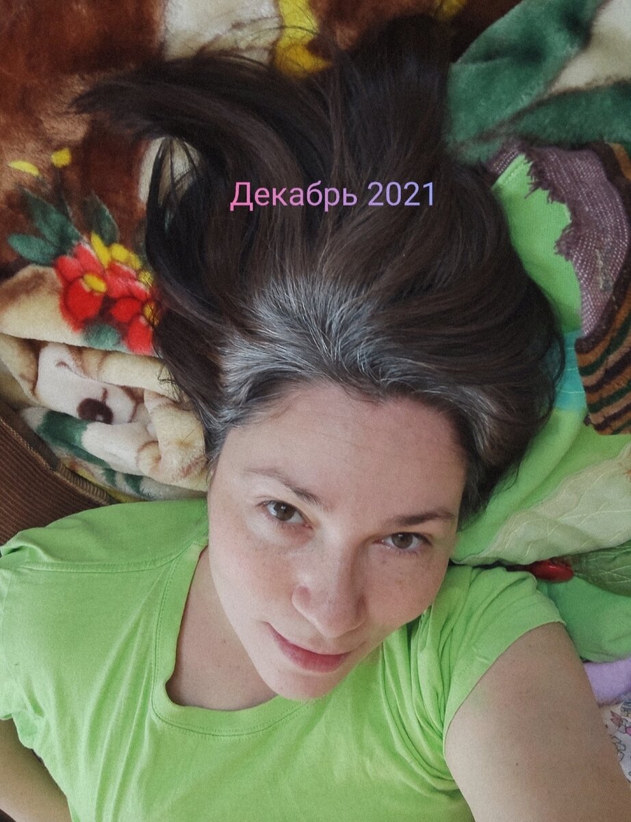 На фото, кстати уже одеть борьба, страх седины пропадает. Да, смотрится неухоженно, но счастливо! 