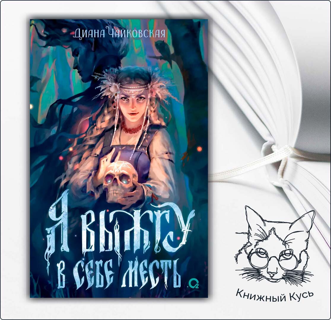 Героиня на следующем слайде ==>