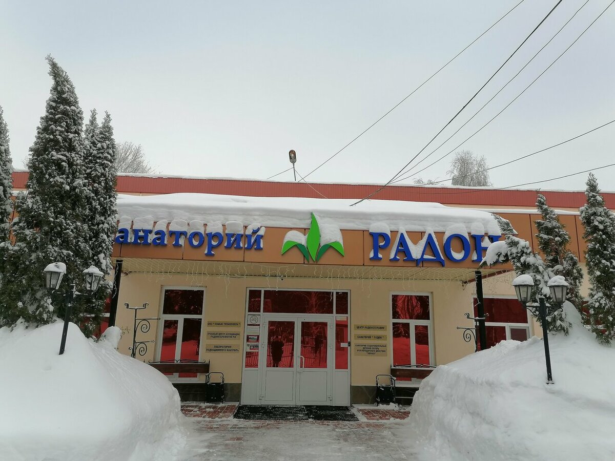 Санаторий "Радон". Фото: https://yandex.ru/maps Автор: Великая