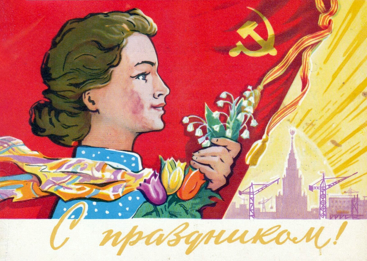 Сегодня еще один чисто советский праздник, который правящие крупно-буржуйчики взяли себе на вооружение.